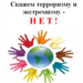 Профилактическая работа