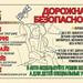 Безопасность