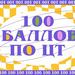 Достижения