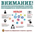 Осторожно! Мошенники в интернете