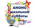 ПЛАН воспитательной работы на 16.12.2023 года