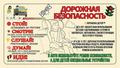Безопасность