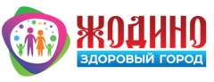 ЗДОРОВЫЕ ГОРОДА И ПОСЕЛКИ